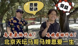 北京大哥最新爆料视频,最新爆料视频深度解析