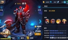 王者荣耀最新爆料典韦出装,王者荣耀全新出装攻略解析