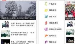 百姓最新爆料视频下载,最新事件现场直击