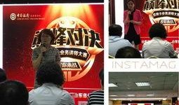 山东银行爆料最新消息,揭秘重大金融动态与影响
