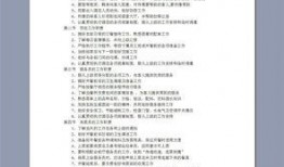 材料部爆料制度范本最新,最新范本全面解读