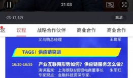 黄哥最新爆料新闻直播,最新爆料新闻直播背后的惊人真相