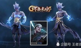 司空震最新爆料新皮肤,司空震新皮肤惊艳亮相，神秘元素引发热议！