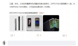 折叠屏最新爆料软件有哪些,揭秘最新爆料软件盘点