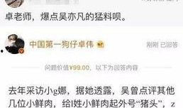 娱乐圈事件爆料最新情况,真相大白，疑云散去！