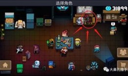 元气骑士三国皮肤爆料最新,三国风华再现！元气骑士最新三国皮肤爆料抢先看