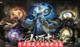 牛年皮肤最新爆料,炫酷造型，独特技能，带你领略生肖风采