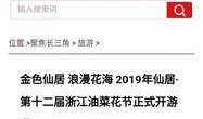 仙居媒体爆料最新消息,最新动态揭秘！