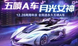 飞车最新爆料消息12月,揭秘最新爆料与期待亮点