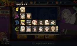 火影忍者手游最新高招s爆料,神秘忍者即将登场！