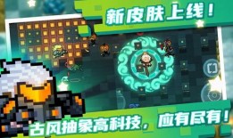 元气骑士三国皮肤爆料最新,三国风华再现！元气骑士最新三国皮肤爆料抢先看