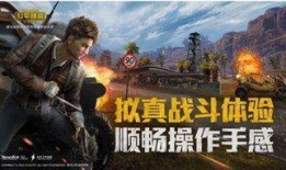 和平精英最新爆料今天,全新内容来袭，战火升级！