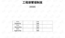 材料部爆料制度范本最新,最新范本全面解读