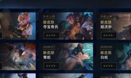 s19赛季最新皮肤爆料,炫酷新装，等你来战！