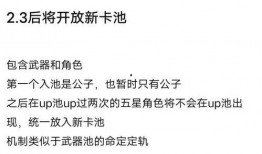 内鬼最新爆料卡池,神秘卡池即将揭晓，内含哪些惊喜？