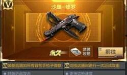 枪战王者最新武器爆料,神秘性能引发热议，战场霸主即将诞生！