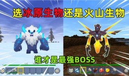 迷你世界冰原最新爆料,神秘冰原探险，全新冒险等你来挑战！