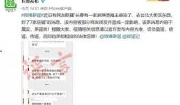 长春爆料辟谣事件最新,真相追踪，网络谣言的终结之战