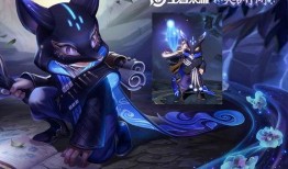 新皮肤鬼谷子最新爆料,神秘面纱即将揭晓