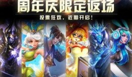 王者周年皮肤最新爆料