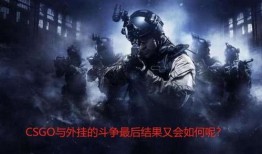 最新csgo爆料,神秘更新即将到来，游戏玩法将迎来大变革！